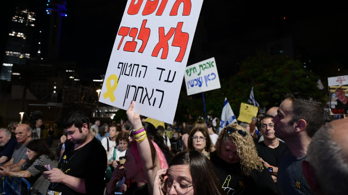 עצרת בכיכר החטופים: ''עד החטוף האחרון''