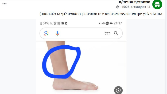 אחד הפוסטים האנונימיים בקבוצה