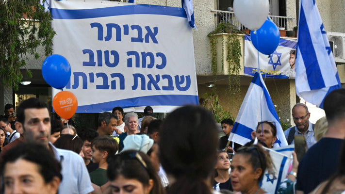 דגלים, בלונים ושלטי ברכה. קבלת הפנים לאביתר דוד בכפר-סבא