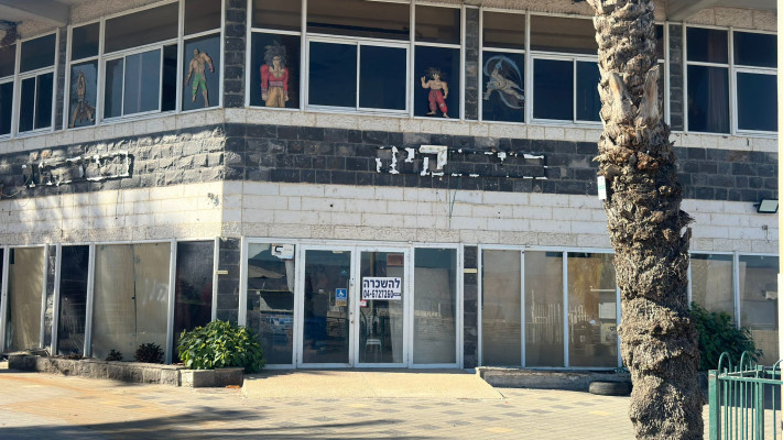 טבריה