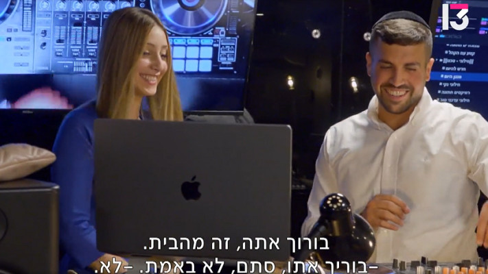 אסתר ואריאל, ''ווארט''