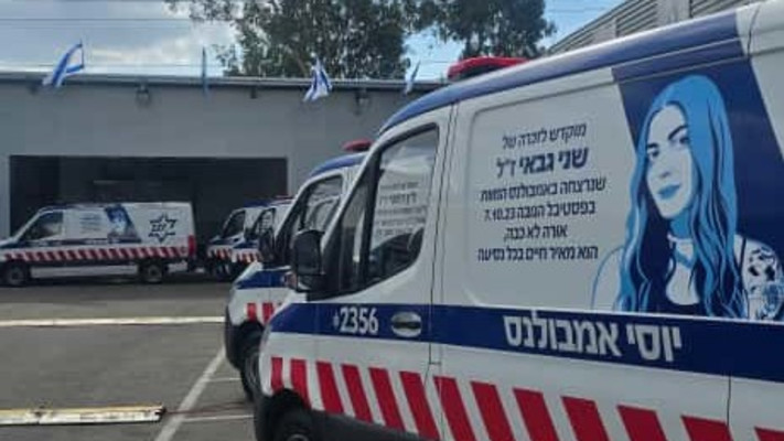 טקס חנוכת אמבולנסים של ''יוסי אמבולנס'' לזכר נרצחי ''אמבולנס המוות'' בנובה