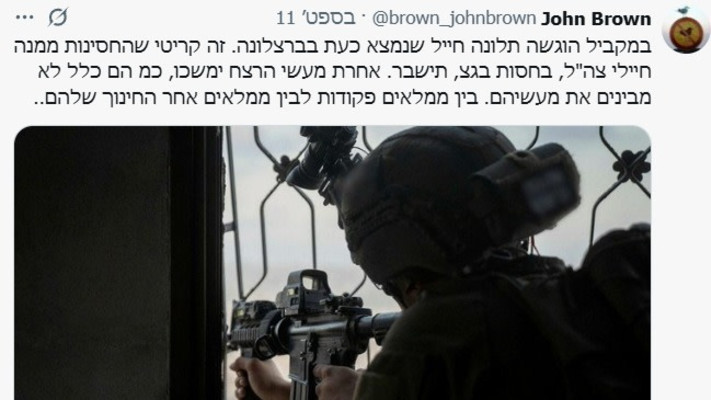 צילום מסך מחשבונו של המרצה 