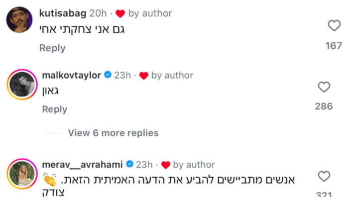 התגובות לשי חי (צילום: צילום מסך אינסטגרם)
