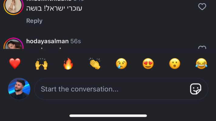 תגובות ברשת על ההחלטה לחקור את הפצ''רית