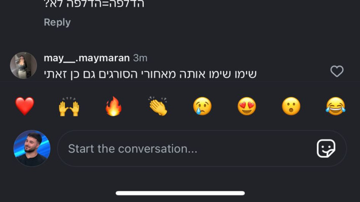 תגובות ברשת על ההחלטה לחקור את הפצ''רית