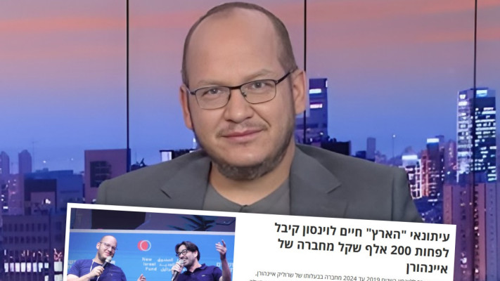 חיים לוינסון