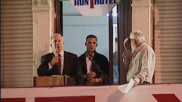 בנימין נתניהו נואם בכיכר ציון 1995