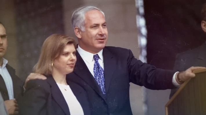 בנימין נתניהו, שרה נתניהו