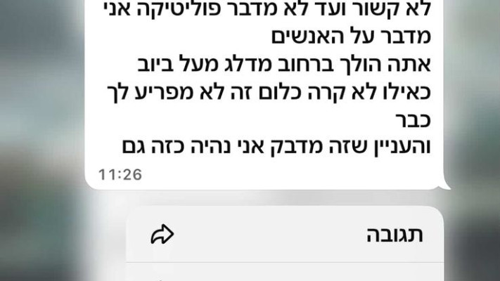 תלונות על מפגעי הריח בקרית מלאכי