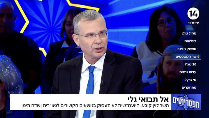 יריב לוין בתוכנית ''הפטריוטים'' בערוץ 14