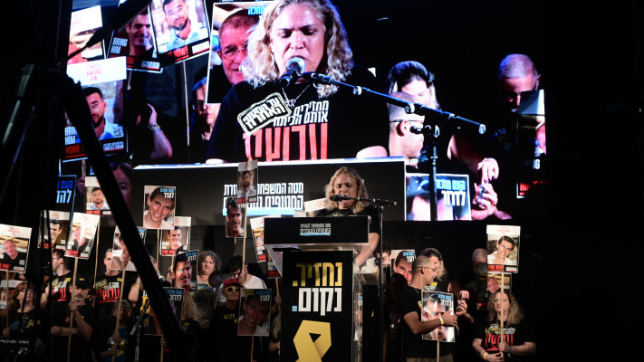 עצרת למען שחרור החטופים