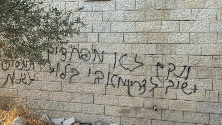 כתובת שרוססה על מסגד ״אלחאג׳ה חמידה״ 