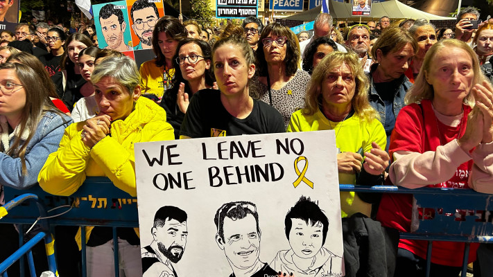 הפגנה בכיכר הבימה