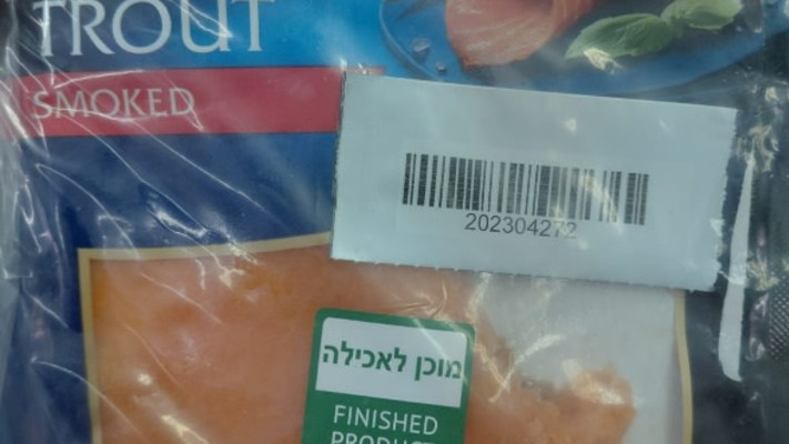 פילה פורל מעושן פרוס קפוא