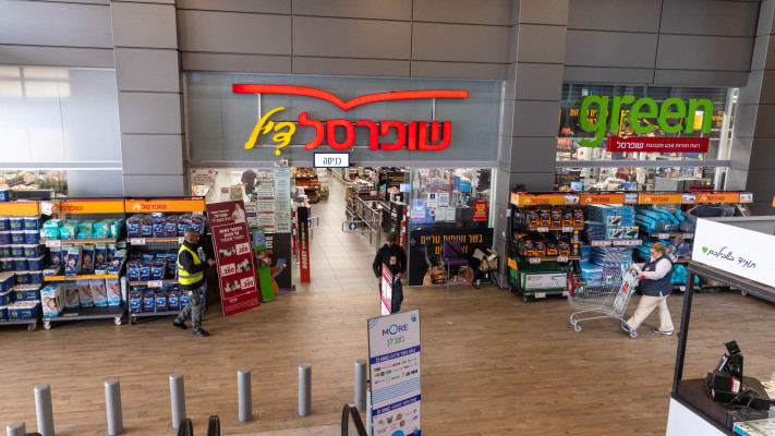 מרכז הקניות בחריש (אילוסטרציה)