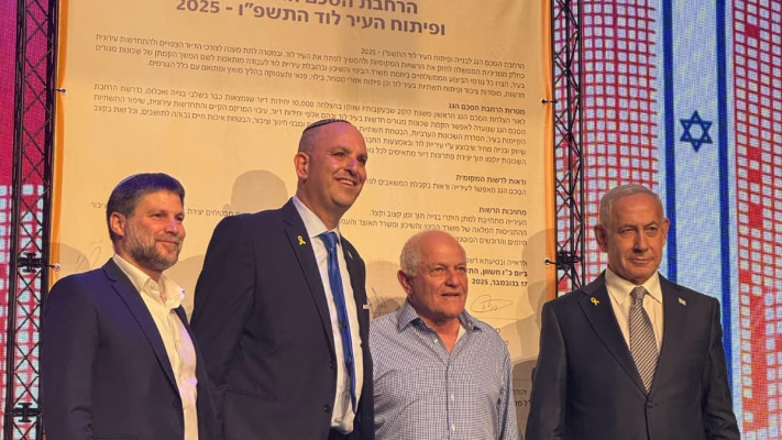 הרחבת הסכם הגג לבנייה ופיתוח העיר לוד - בנוכחות ראש הממשלה נתניהו ושר האוצר סמוטריץ'