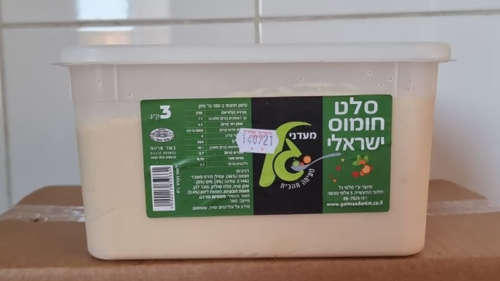 סלט חומוס ישראלי