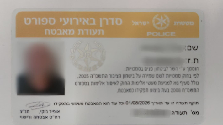 תעודת הסדרן