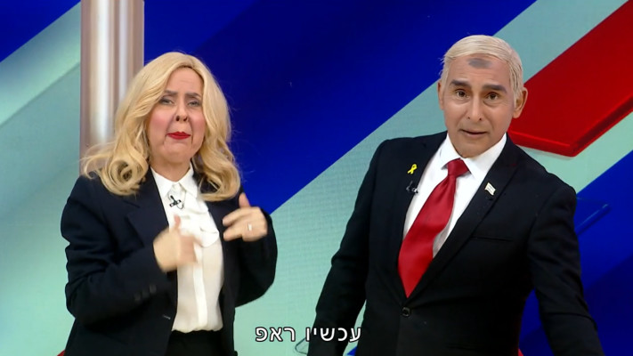 בנימין נתניהו בארץ נהדרת