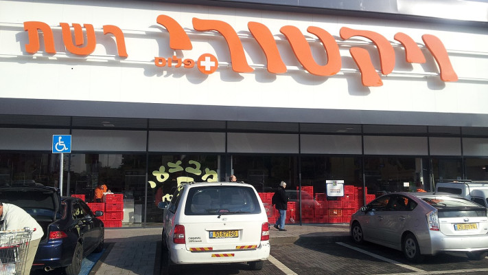 רשת ויקטורי