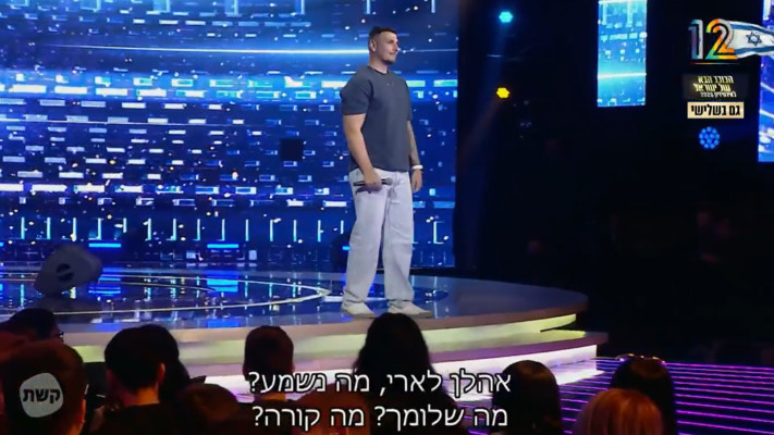 לארי פידלר, הכוכב הבא לאירוויזיון