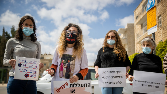 מחאה נגד כתות בשנת 2021