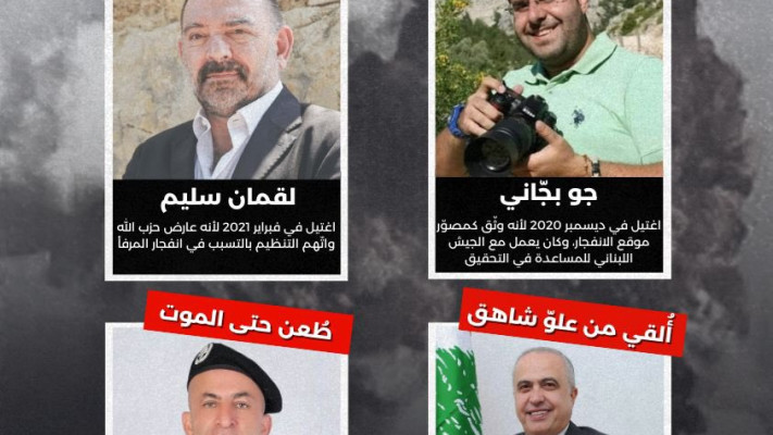 ארבע דמויות לבנוניות שלטענת צה''ל חוסלו בידי חיזבאללה