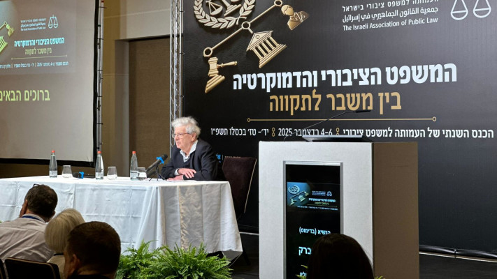 אהרן ברק בכנס העמותה למשפט ציבורי בחיפה