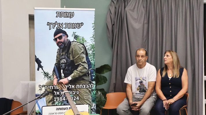 ג'ני ויצחק מזרחי, עמותת ''שמחת אלירן''