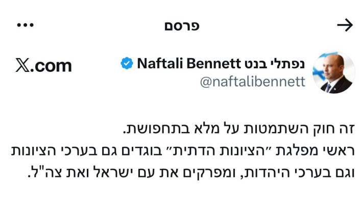 נפתלי בנט נגד הרבנים שעבד איתם בעבר על רקע חוק הגיוס