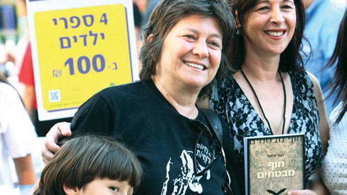 קורין אלאל, רותי פארן והבן עומר