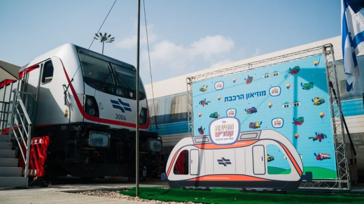 מוזיאון רכבת