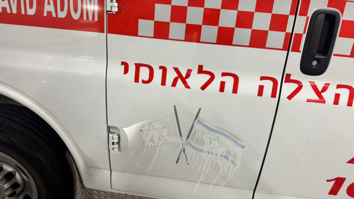 אמבולנס מד''א שהושחת