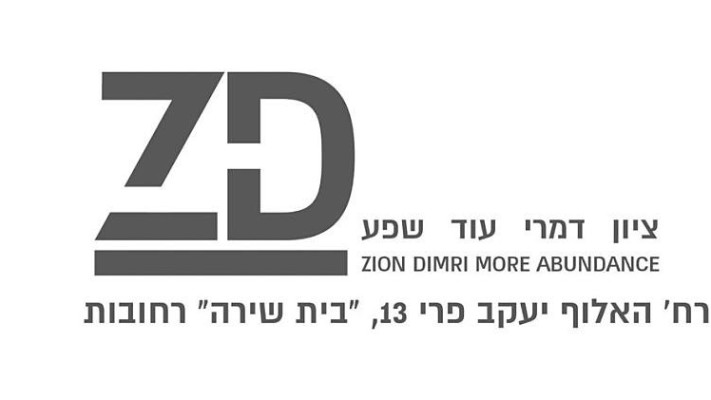  ציון דמרי עוד שפע