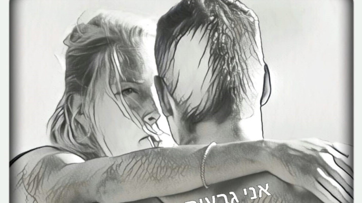 אביב זמר- ערב ספרות 27.12