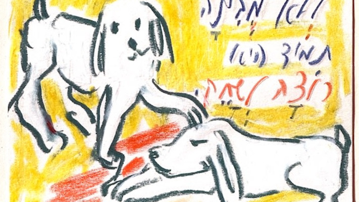 מנשה קדישמן, מתוך התערוכה ציורים על כלב וכלבה, סדרת ציורי פנדה, 1990 בקירוב