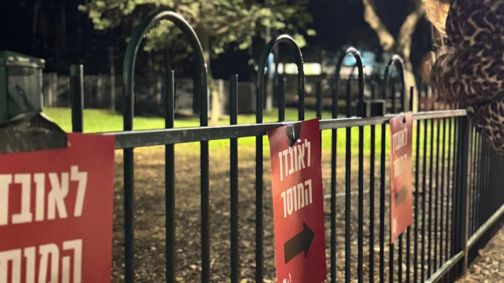 השלטים שהוצבו ברחוב בו גר אייל גולן (צילום: קארין שאלתיאל)