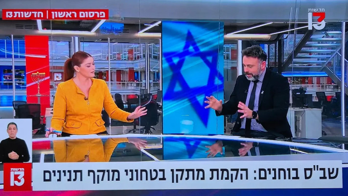 יוסי אלי ונגה ניר נאמן באולפן חדשות 13. התקשו להאמין לידיעה שהם עצמם משדרים