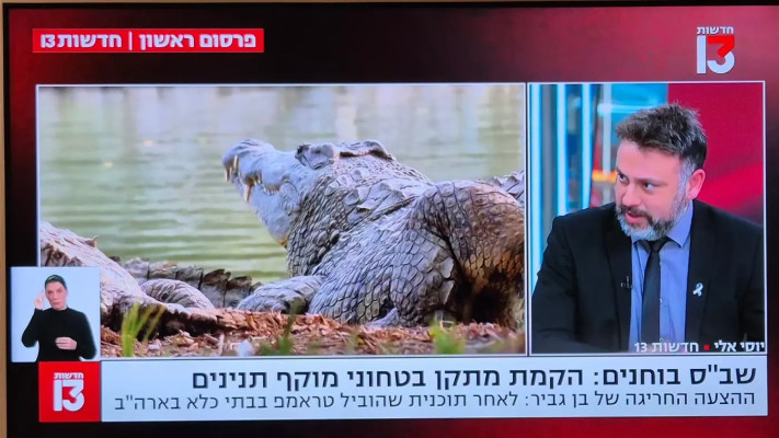 ידיעה שממחישה עד כמה הזוי הפך סדר היום של המשרד לביטחון לאומי