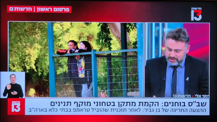 יוסי אלי על רקע תמונת מבקרים בחמת גדר (שאין להם קשר לידיעה)