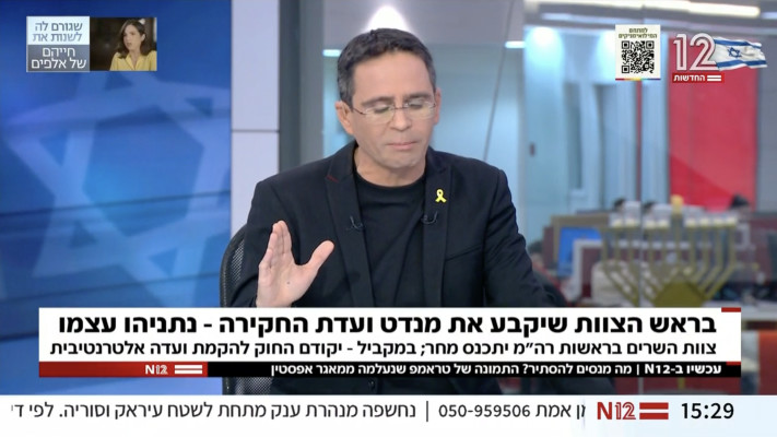 אלמוג בוקר בערוץ 12