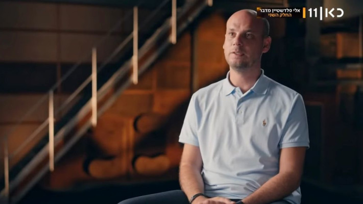 אלי פלדשטיין בריאיון בכאן 11