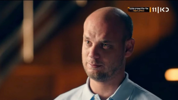 אלי פלדשטיין בראיון בכאן 11