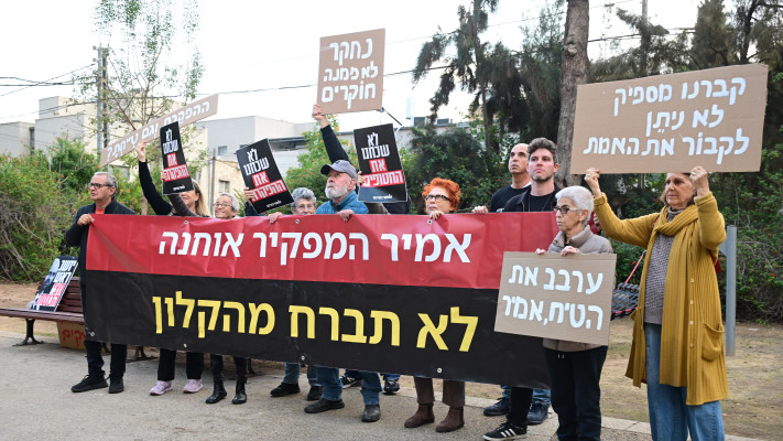 הפגנה מול הבית של אמיר אוחנה על הקמת ועדת חקירה ממלכתית