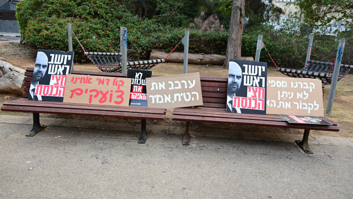 הפגנה מול הבית של אמיר אוחנה על הקמת ועדת חקירה ממלכתית