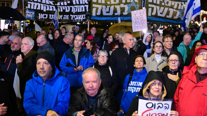 הפגנה בכיכר הבימה