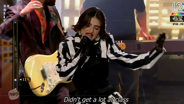 הביצוע של אליאור שמש, ''הכוכב הבא לאירוויזיון'', קשת 12