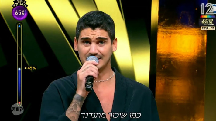 הביצוע של נווה לוי, ''הכוכב הבא לאירוויזיון'', קשת 12