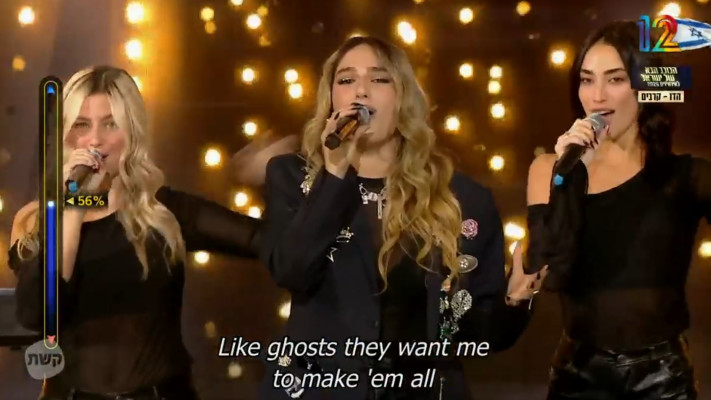 הביצוע של אלונה ארז, ''הכוכב הבא לאירוויזיון'', קשת 12